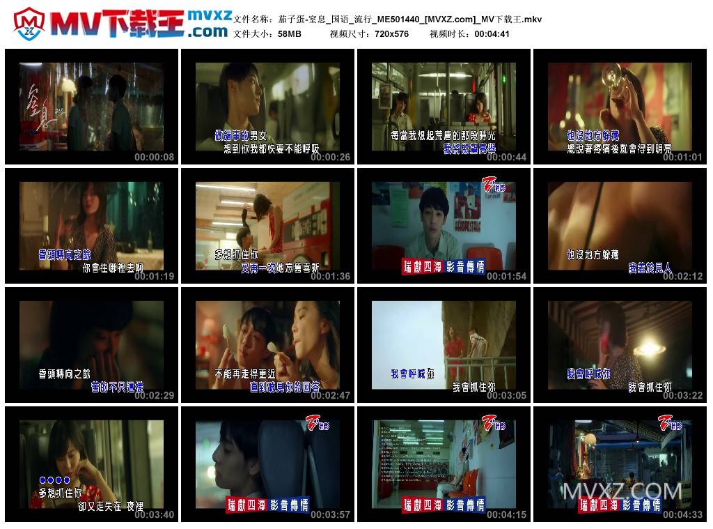 茄子蛋-窒息_国语_流行_ME501440